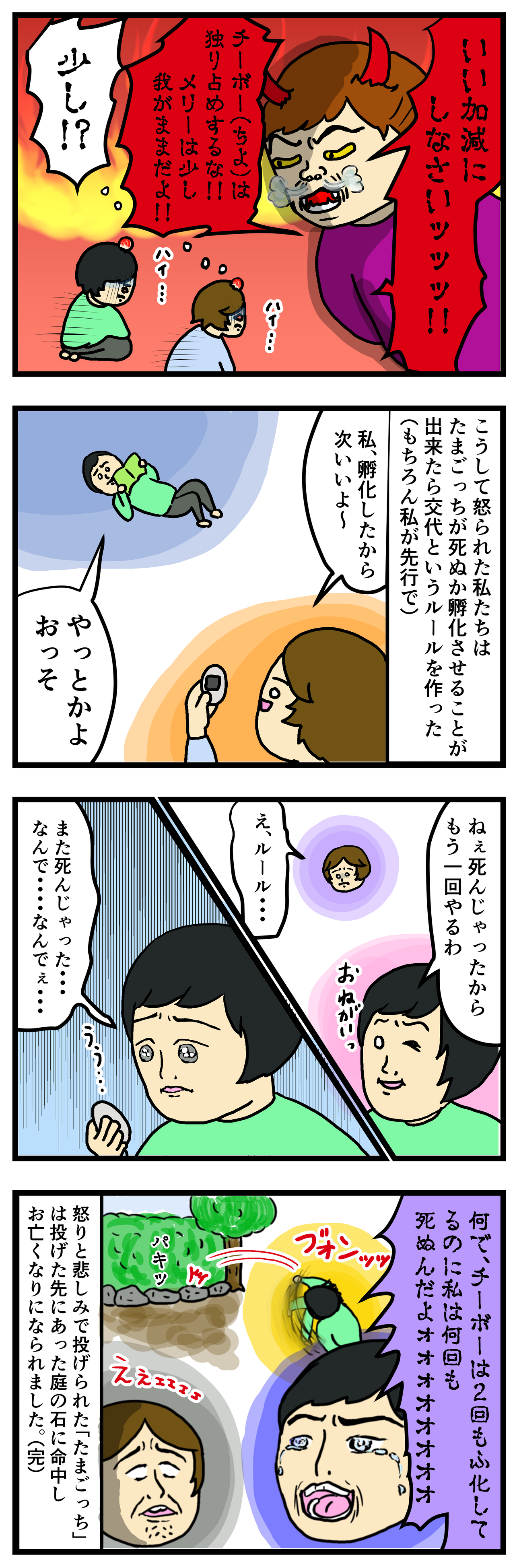 ジャイアニズムな姉 ちょいと私の雑談でも