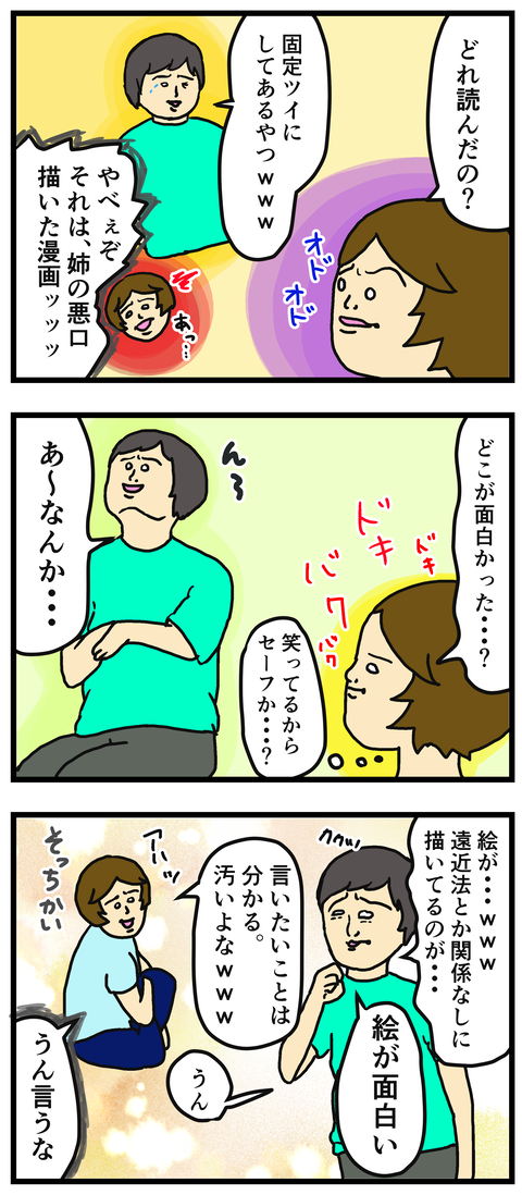 漫画クオリティ2