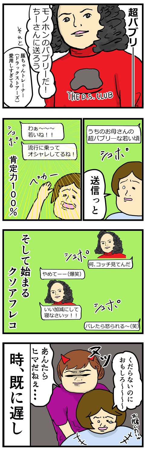おにぎりヘア2