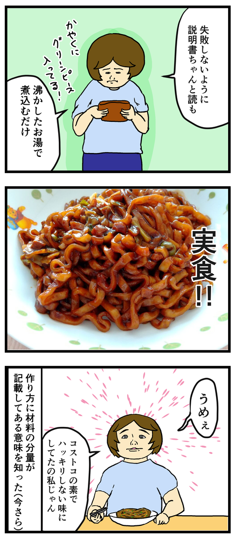 チャーワン2