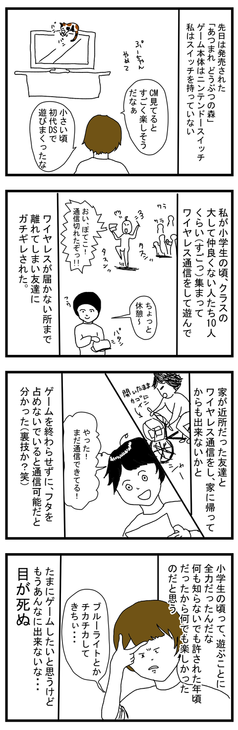 ゲーム