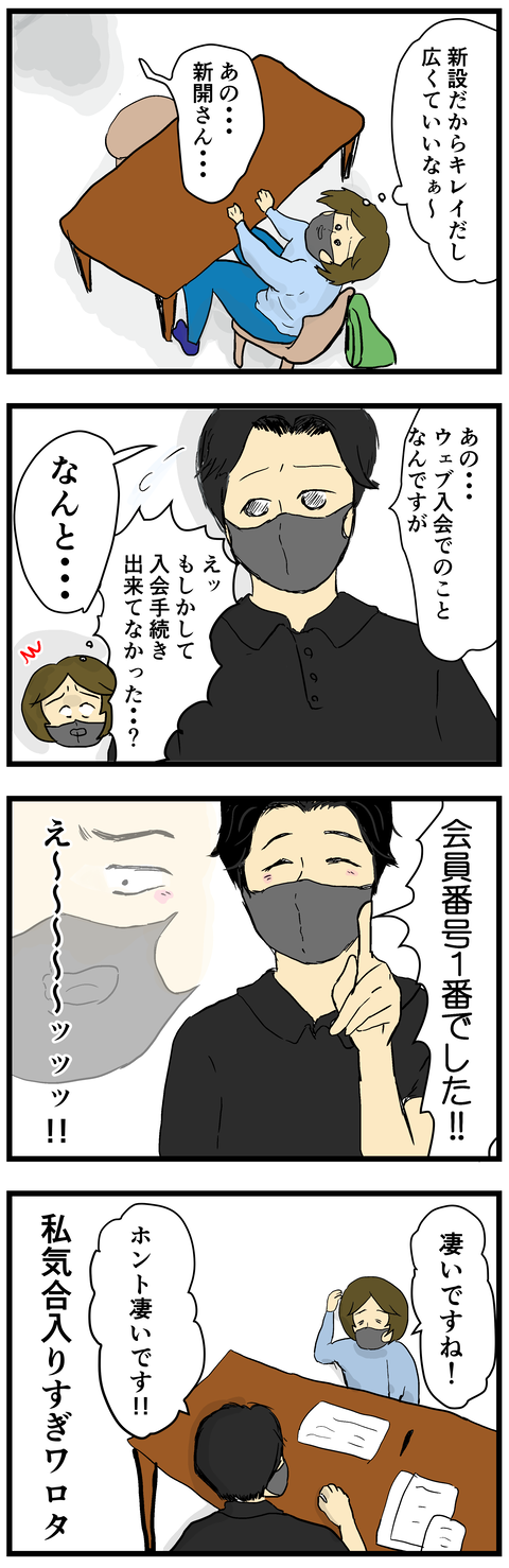 ウェブ入会2
