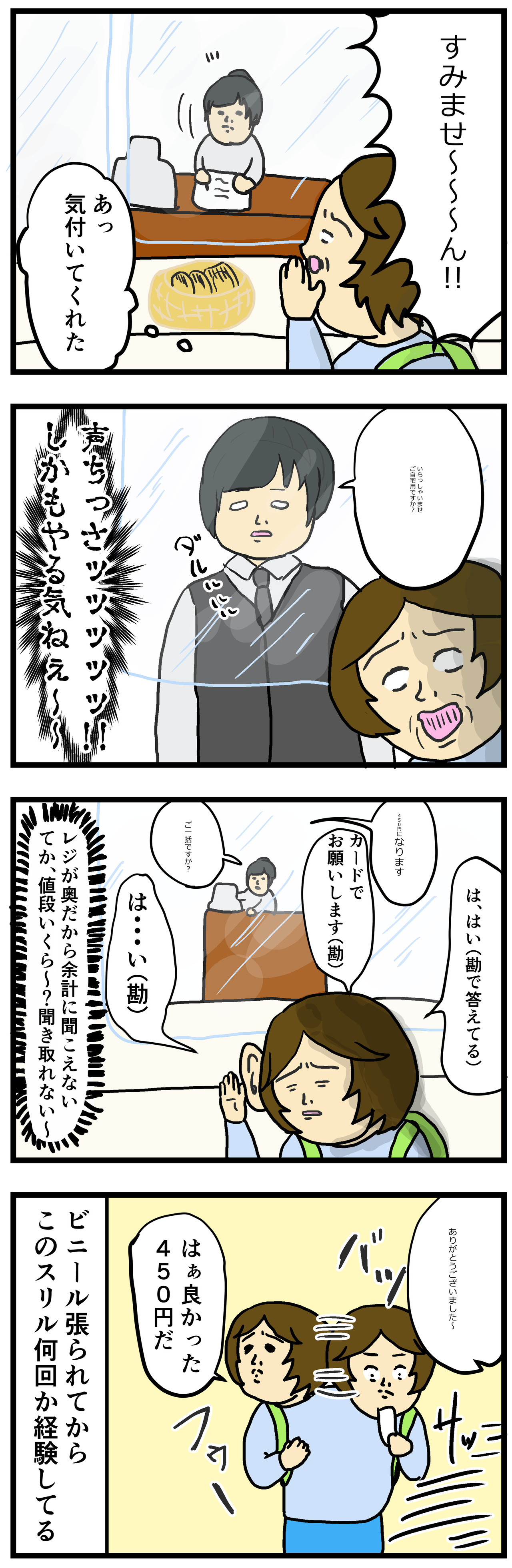 普段から声が小さい人はシールドによって更にかき消される ちょいと私の雑談でも
