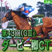 占い・オカルト馬券予想