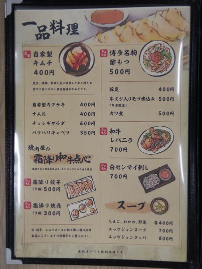 Hicca Ver2 01 味楽苑の話