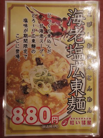 Hicca Ver2 01 紅い彗星の話