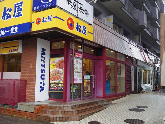 まつや