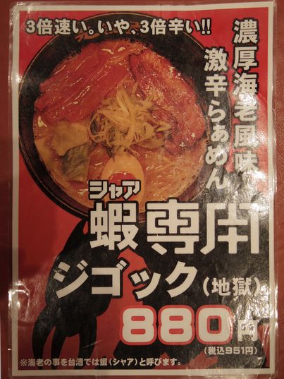 Hicca Ver2 01 紅い彗星の話