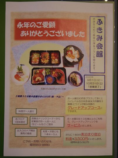 Hicca Ver2 01 ふきみ会館の話 Hicca Ver2 01 ふきみ会館の話