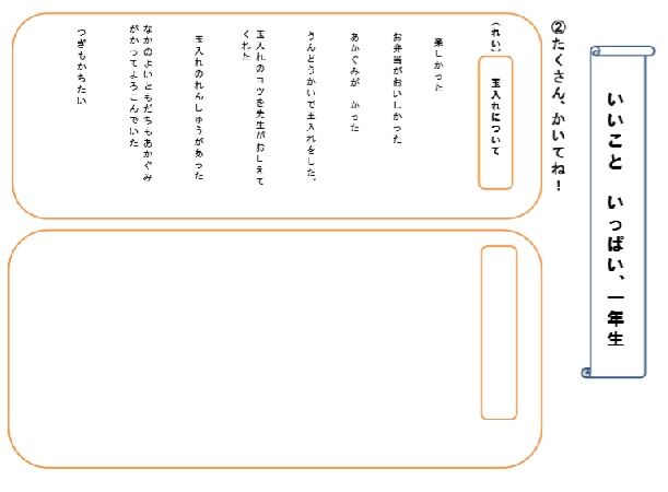 寺子屋の準備 ゆるーりらいふ家族日記 寺子屋の準備 ゆるーりらいふ家族日記