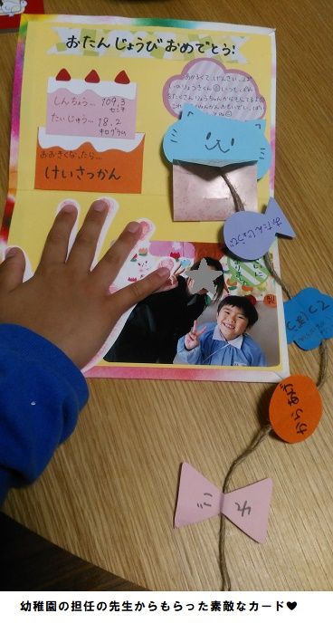クオリティー高い誕生日カード ゆるーりらいふ家族日記 クオリティー高い誕生日カード ゆるーりらいふ家族日記