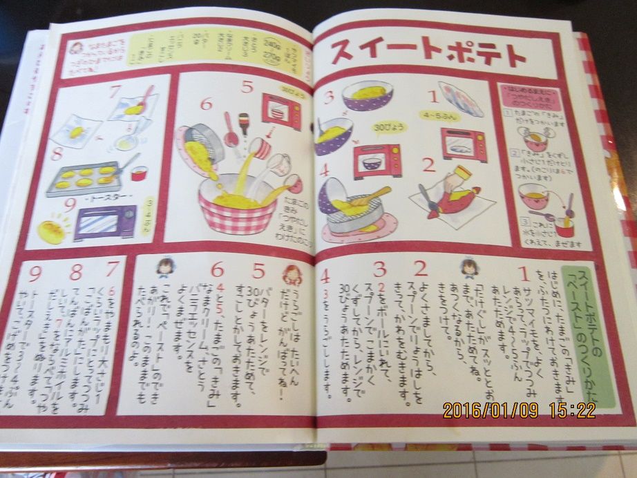 ルルとララを参考にしたスイートポテト作り ゆるーりらいふ家族日記 ルルとララを参考にしたスイートポテト作り ゆるーりらいふ家族日記