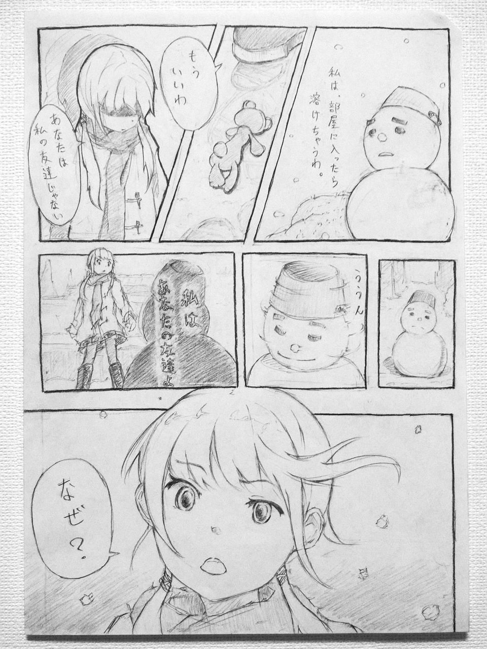はじマン 琲珈ぶれいく