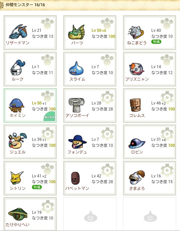 バトルロード対策 どんな魔物が有利 ヒダカのドラクエx冒険記 バトルロード対策 どんな魔物が有利 ヒダカのドラクエx冒険記