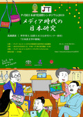 JST2018
