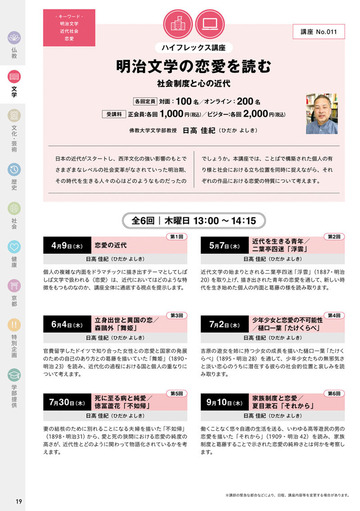 OLC_202604-09hidakay