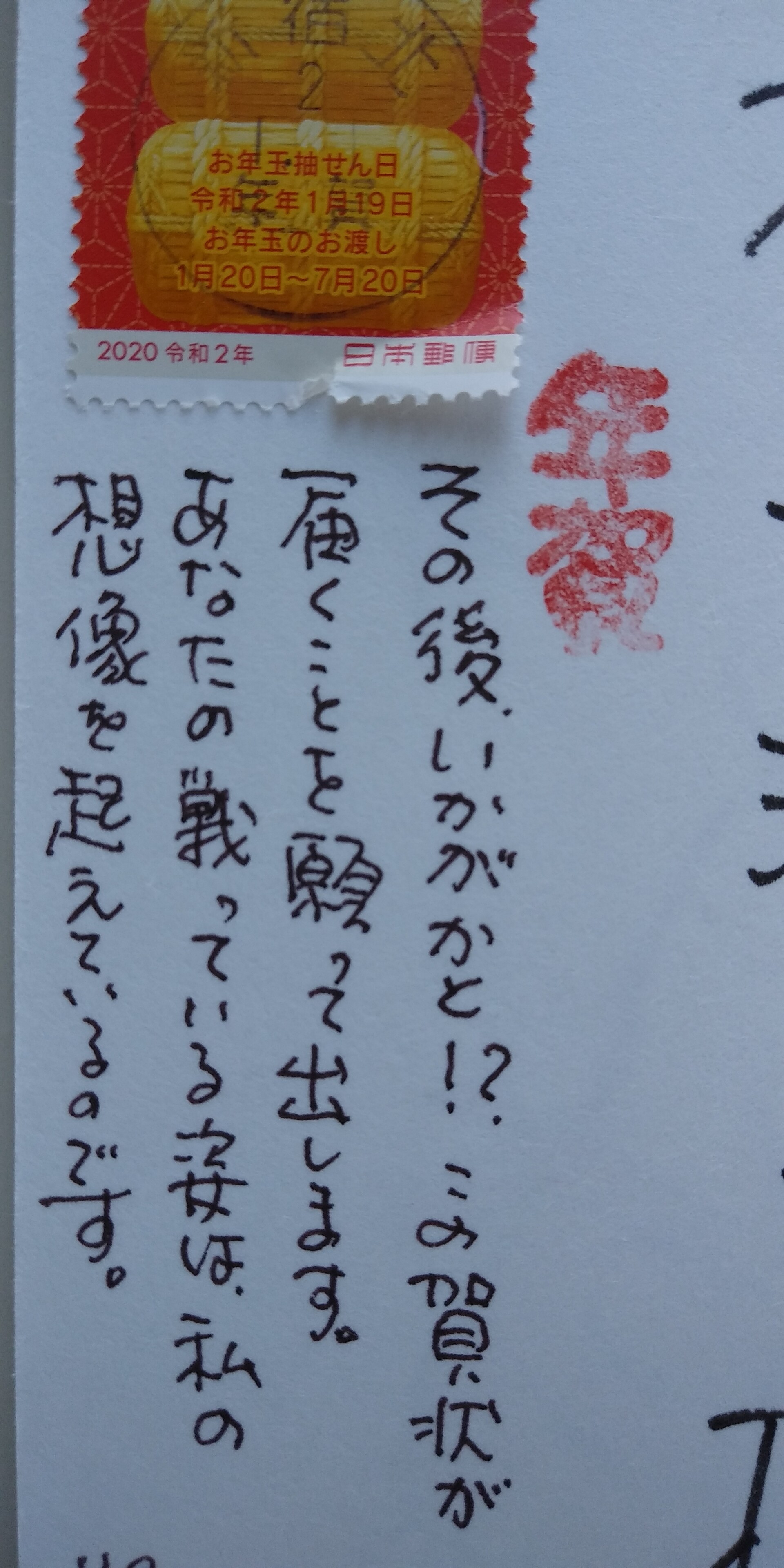 年賀状 こもれび 年賀状 こもれび