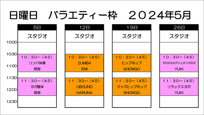 5月日曜バラエティー-(1)