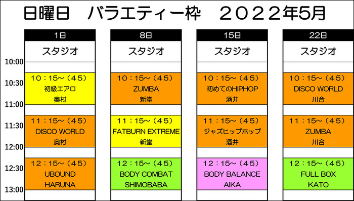 日曜日　バラエティー枠-(5)
