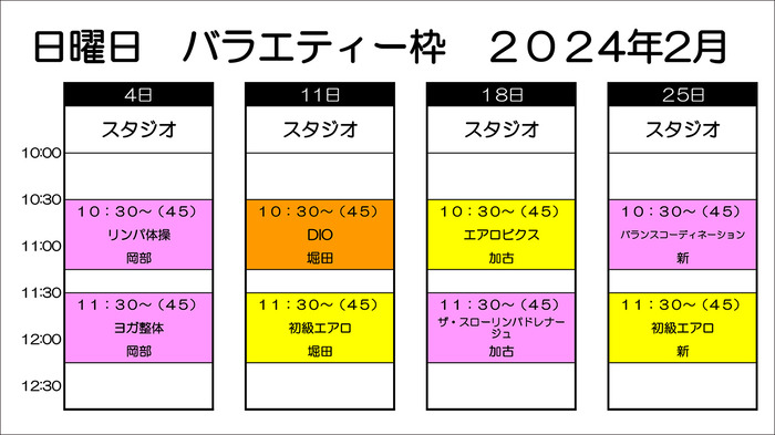 新日曜バラエティー-(4)