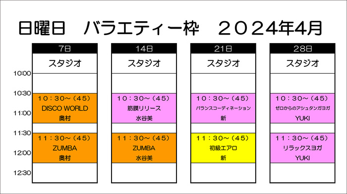 ４月日曜バラエティー-(1)