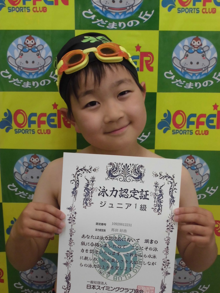 矢崎那由他