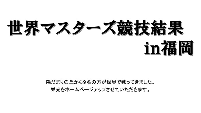 ホームページ用　①-1