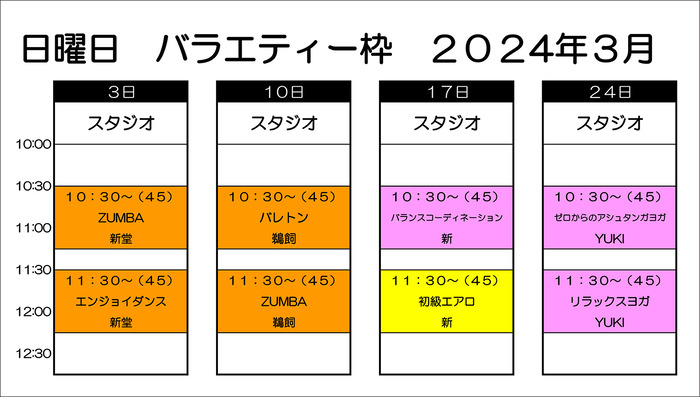 新日曜バラエティー-(5)