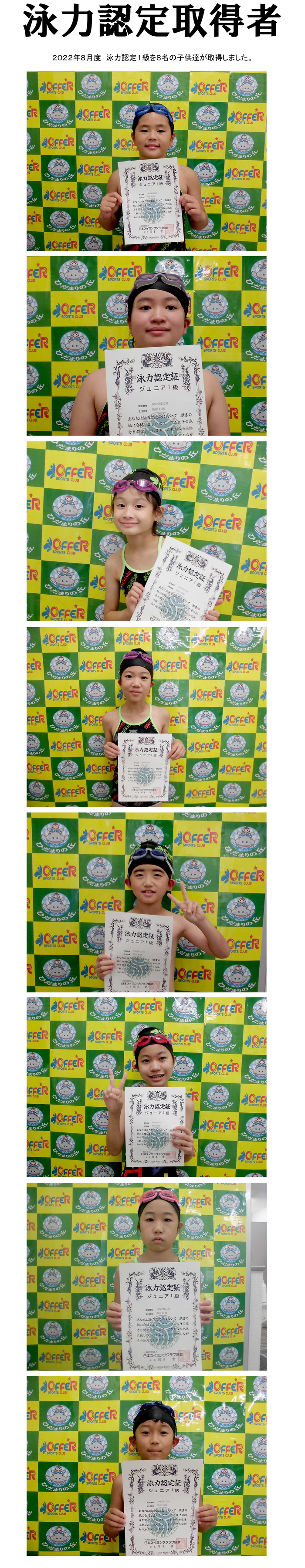 2021　泳力認定台紙-(5)