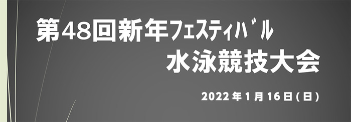 202201-新年フェスティバル-1