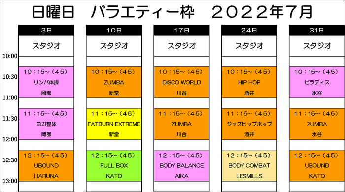 日曜日　バラエティー枠-(5)