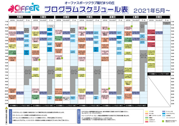 ２０２１年5月～プログラム