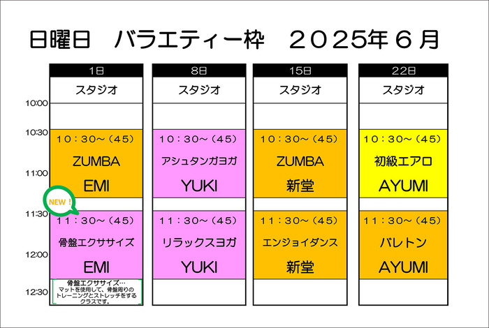日曜バラエティー６月-(1)