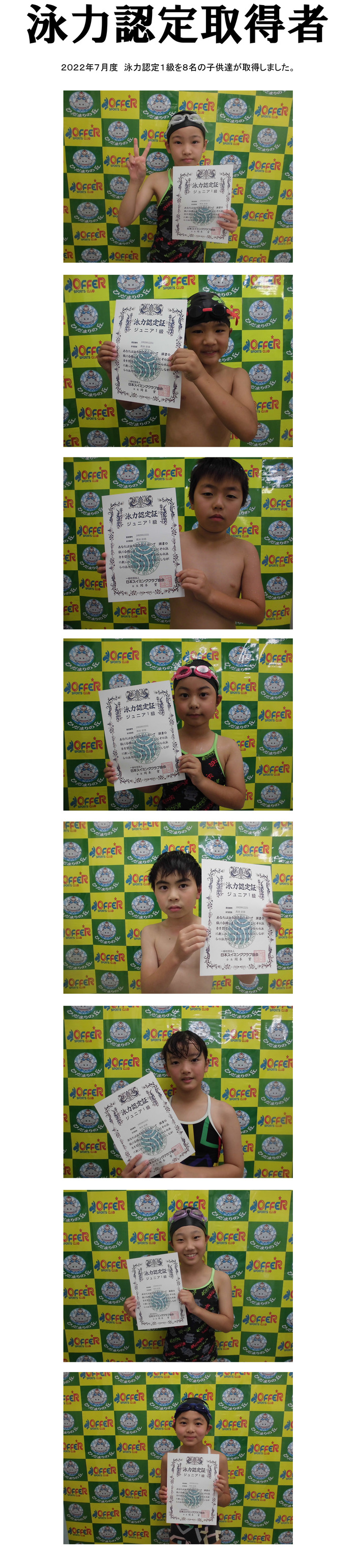2021　泳力認定台紙-(6)