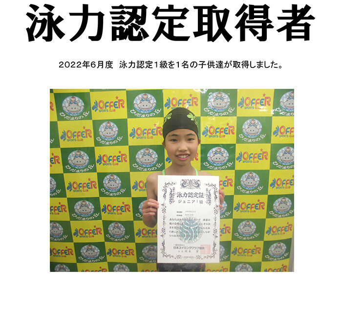 202206 泳力認定台紙