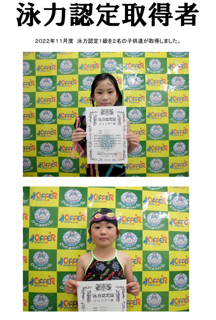 202211　泳力認定台紙