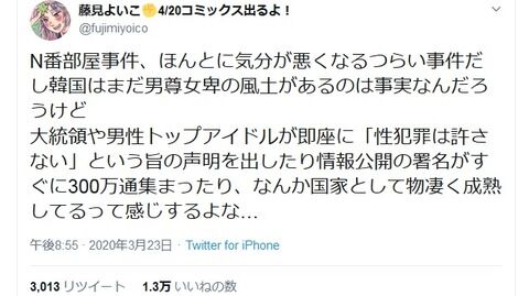 韓国のN番部屋事件をサヨク界隈がアクロバティックな理屈で称賛　あまりにも無理があるだろう