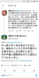 【内ゲバ】共産党・清水ただし、維新の会を高く評価してしまい仲間から総攻撃ｗｗｗｗｗ