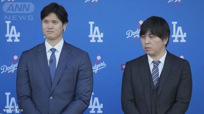 【速報】大谷翔平、水原一平に最後の慈悲か　巨額窃盗(重罪)の被害届が確認されず！！！