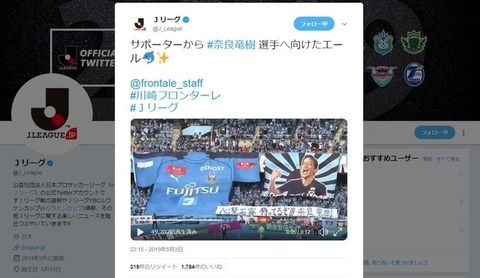 韓国人教授の高慢な要求をJリーグが無視する意向を表明　旭日旗自体に差別的な意図はない