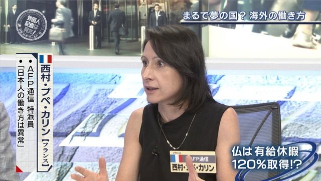 仏人記者「シリアで拘束された安田さんに対して酷いバッシングが始まった！フランス人からすると、全く理解出来ない現象です！」