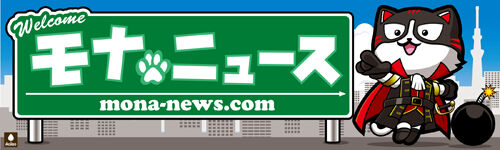 【話題】田村淳、ネットで誹謗中傷する人は「人間じゃなくなった『鬼滅の刃』の悲しい鬼と同じ」