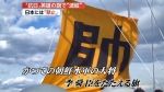 【抗日の英雄旗】 文大統領 「韓国海軍は李舜臣将軍の精神を受け継いだ最強の海軍だ」