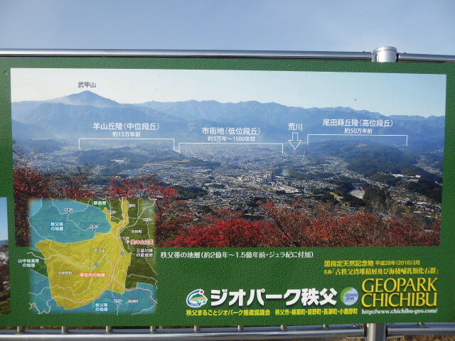 山笑ふ山動くなりジオパーク 写真俳句ブログ チーさん 初心者