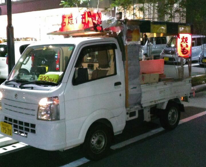鏡藷
