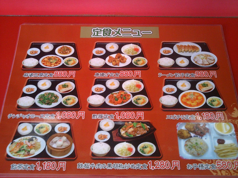 再び味源 稚内店 喫茶去 再び味源 稚内店 喫茶去
