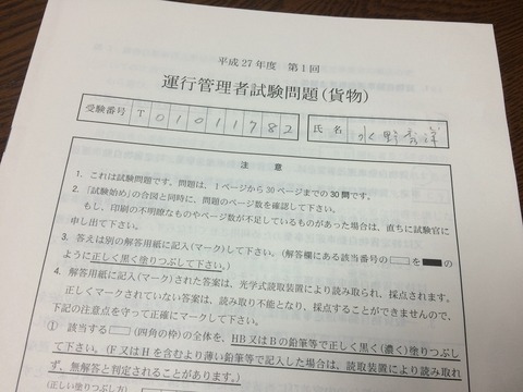試験