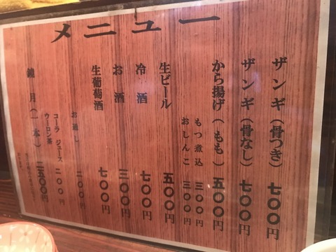 くしろザンギ2