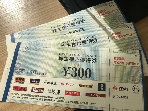 朝定4