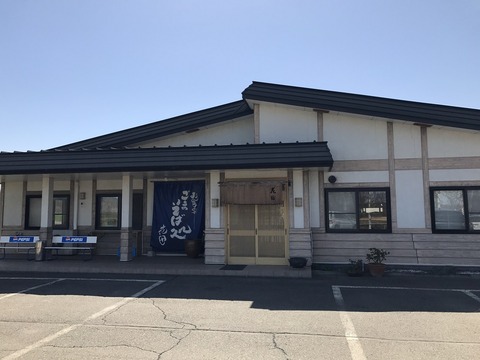 花田1